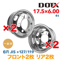 送料無料 新品 4枚 1台分 メッキホイール トラック用 ダンプ 4t 17.5×6.00 オフセット127 / 119 6穴 JIS 新品1年保証 DOT-X_画像1