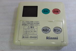 MC-60V3 Rinnai Rinnai water heater remote control operation not yet verification #BB01220