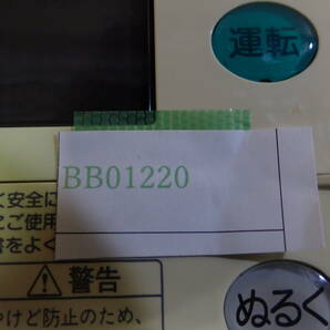 MC-60V3 リンナイ Rinnai 給湯器 リモコン 動作未確認 #BB01220の画像8