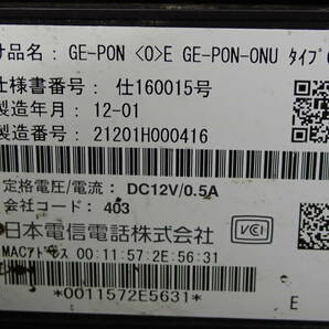 NTT東日本 ひかり電話ルーター GE-ONU PR-400NE 動作確認済み#BB02264の画像7