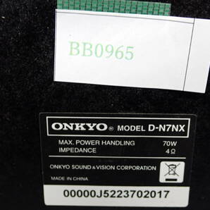 美品 ONKYO D-N７NX オンキヨー ２Wayスピーカー♪動作確認済み#BB0965の画像8
