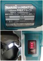 makita マキタ 125mm 充電式マルノコ HS471D (18V)　動作確認済　_画像7