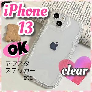 iPhone 13 スマホ カバー ケース クリア ウェーブ 韓国 うねうね 推し活 ぷくぷく 透明 アクスタ クレカ ステッカー