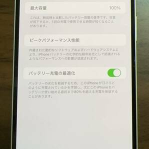 【送料無料】Apple iPhone 14 plus 256GB スターライト SIMフリー 利用制限なし バッテリー100%の画像5