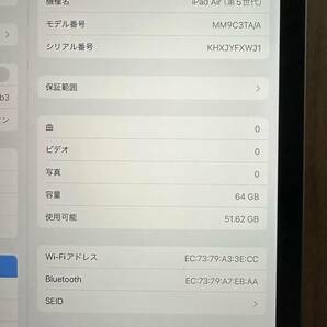 【１円スタート】Apple iPad Air 10.9インチ 第5世代 Wi-Fi 64GB スペースグレイ バッテリー100% A2588の画像3