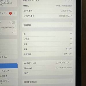 【１円スタート】Apple iPad Air 10.9インチ 第5世代 Wi-Fi 64GB スペースグレイ バッテリー100% A2588の画像3