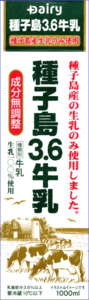 【牛乳パック】0413-12