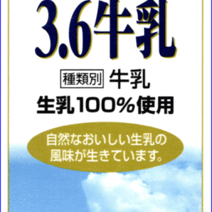 【牛乳パック】0414-03の画像1