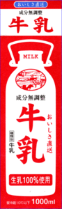 【牛乳パック】0414-15