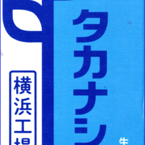 【牛乳パック】0414-38の画像1