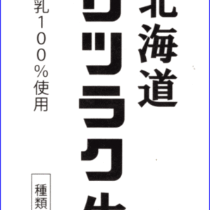 【牛乳パック】0420-17の画像1