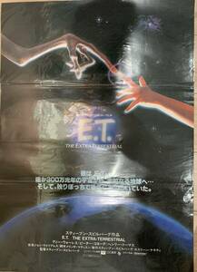 映画「E.T.」B2サイズ ポスター