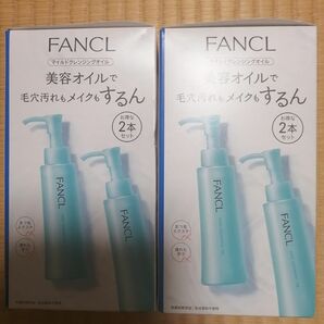 ファンケルマイルドクレンジング120ml２本セット×２(合計４本)