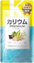 レバンテ カリウム サプリ 塩化カリウム 1200mg 栄養機能食品 コーンシルク レスベラトロール 生姜 和漢 日本製 270粒_画像1