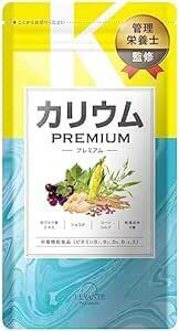 レバンテ カリウム サプリ 塩化カリウム 1200mg 栄養機能食品 コーンシルク レスベラトロール 生姜 和漢 日本製 270粒