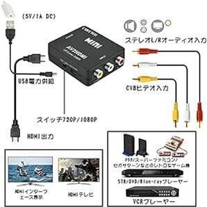 RCA to HDMI変換コンバーター L'QECTED AV to HDMI 変換器 AV2HDMI USBケーブル付き コンポの画像2