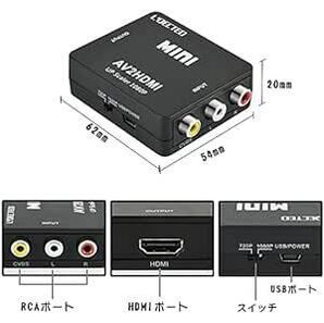 RCA to HDMI変換コンバーター L'QECTED AV to HDMI 変換器 AV2HDMI USBケーブル付き コンポの画像4