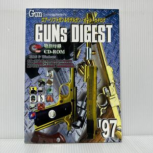 GUNs DIGEST '97 Gun 1997 year 2 month number special increase . appendix attaching * air soft gun / model gun / all catalog / digital high resolution photo 