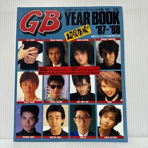 GBスペシャル年鑑 YEAR BOOK'87-'89★浜田省吾 /長渕剛 /松岡英明 /尾崎豊 /安全地帯 /久保田利伸 /THE ALFEE