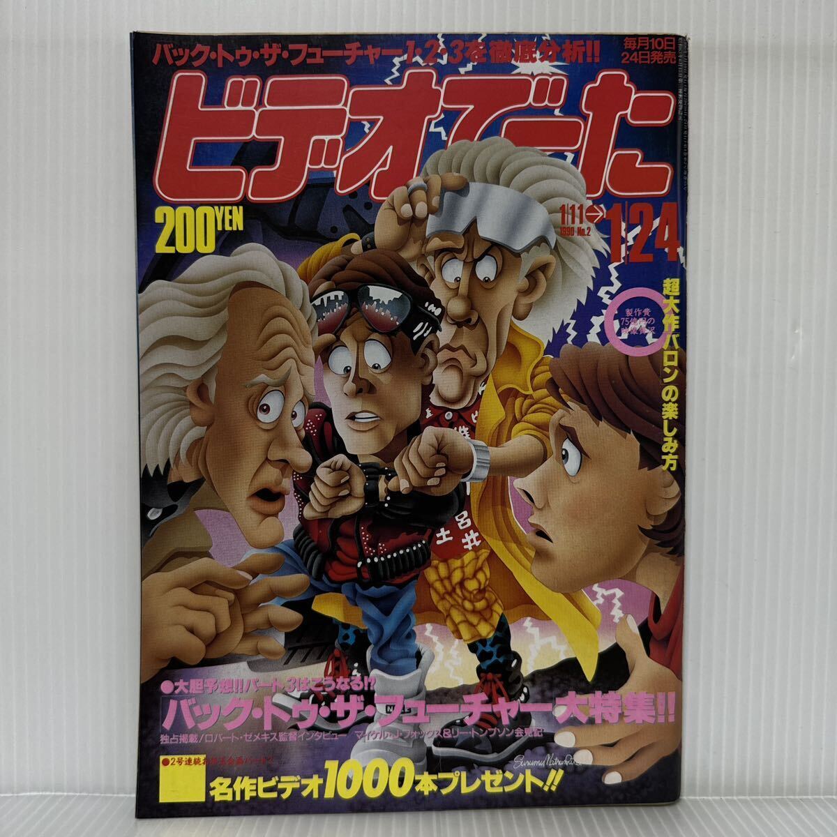 Yahoo!オークション -「バックトゥザフューチャー」(本、雑誌) の落札相場・落札価格 Yahoo!オークション -「バックトゥザフューチャー」(本、雑誌) の落札相場・落札価格