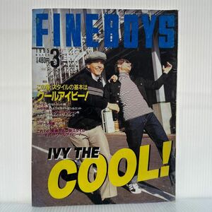 FINEBOYS 1995年3月号★クールアイビー！/トラッド柄/ジャズミュージシャン/カラーリング/モッズ風/ゴダール映画/ファッション/メンズ