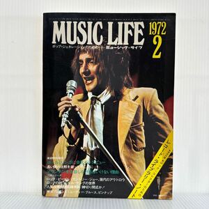 MUSIC LIFE ミュージックライフ 1972年2月号★ポール、リンゴに会見インタビュー/マウンテンを注目しなければいけない理由 /ポップ /音楽誌