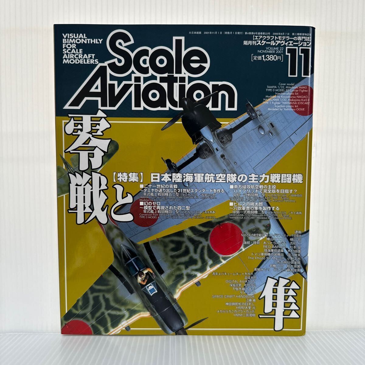 2025年最新】Yahoo!オークション -日本陸海軍(雑誌)の中古品 2025年最新】Yahoo!オークション -日本陸海軍(雑誌)の中古品