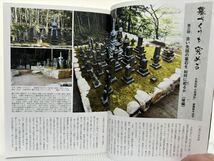 月刊 石材 2021年3月号 vol.486★東日本大震災から10年 復興に向けた被災3県の現状/創知彫刻/石工/石の文化と祈りの造形を追求する_画像3