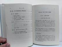 近代酪農全書 No.4 乳牛飼養管理の基本と実際 1981/6/30発行★乳牛の栄養と栄養素/酪農/酪農総合研究所編_画像5