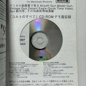 GUNs DIGEST '97 Gun 1997年2月号臨時増刊 付録付★エアーソフトガン/モデルガン/オールカタログ/デジタル高画質フォトの画像3