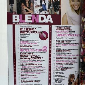 BLENDA ブレンダ 2005年1月号★ヒラリーダフ/史上空前の！物欲クリスマス/真冬のREALスタイル/着こなしランクUP強化塾の画像2