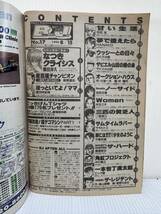 月刊 ビジネスジャンプ 19958/15/ No.17★なつきクライシス/夢で逢えたら/居酒屋チャンピオン/オークション・ハウス/漫画/コミック_画像2