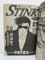 月刊 ビジネスジャンプ 1995/9/1 No.18★STINK /甘い生活/ほっといてよ!ママ/オークションハウス/夢で逢えたら/Women/漫画/コミック_画像3