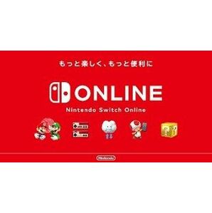 Nintendo Switch Online　 ニンテンドー スイッチオンライン　 ファミリープラン