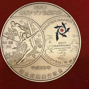 預り品！造幣局 純銀 記念メダル 160g 第８回アジア冬季競技大会記念貨幣発行記念メダル シルバー SILVER の画像6