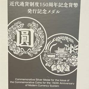 預り品！純銀 近代通貨制度150周年記念貨幣発行記念メダル 造幣局 重さ約160g シルバー SILVER 刻印の画像7