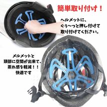 ヘルメットインナーパット 蒸れ防止 防臭 髪型キープ 崩れ防止 通気性 バイク 自転車 ブラック 黒 軽量 汚れたら丸洗いOK_画像5