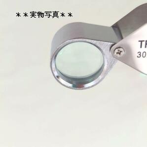 ルーペ 拡大鏡 30倍21mm径 ミニ 携帯 専用ケース付き ジュエリールーペ 宝石鑑定用 虫眼鏡 老眼鏡 コンパクト 小さい 折りたたみ収納の画像9