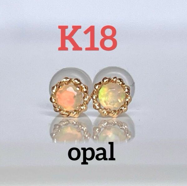 新品　K18イエローゴールド　シンプル 天然オパールピアス
