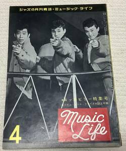 ジャズの月刊誌　ミュージック・ライフ　1958年4月号　music life 昭和33 古本　雑誌　ロッカビリー