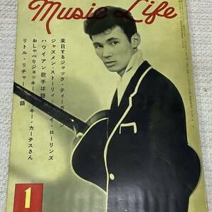 ジャズの月刊誌 ミュージック・ライフ 1959年1月号 music life 昭和33 古本 雑誌 ミッキー・カーチスの画像1