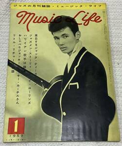 ジャズの月刊誌　ミュージック・ライフ　1959年1月号　music life 昭和33 古本　雑誌　ミッキー・カーチス