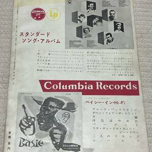 ジャズの月刊誌 ミュージック・ライフ 1958年2月号 music life 昭和33 古本 雑誌 小坂一也の画像2