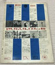 ジャズの月刊誌　ミュージック・ライフ　1959年7月号　music life 昭和33 古本　雑誌　ジーン・ヴィンセント_画像2