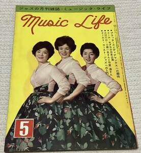 ジャズの月刊誌　ミュージック・ライフ　1960年5月号　music life 昭和35 古本　雑誌　スリー・グレイセス