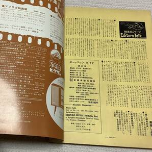 ポピュラー・ミュージックの雑誌 ミュージック・ライフ 1964年12月号 music life 昭和39 古本 雑誌 ジョニー・ティロットソンの画像5