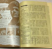 ポピュラー・ミュージックの雑誌　ミュージック・ライフ　1966年4月号　music life 昭和41 古本　雑誌　ローリング・ストーンズ_画像6