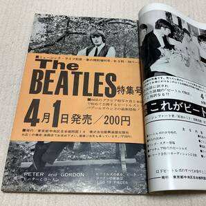 ポピュラー・ミュージックの雑誌 ミュージック・ライフ 1965年4月号 music life 昭和40 古本 雑誌 アニマルズの画像3