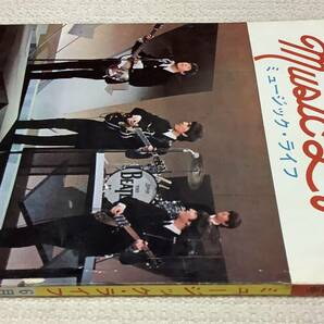 ポピュラー・ミュージックの雑誌 ミュージック・ライフ 1964年6月号 music life 昭和39 古本 雑誌 ザ・ビートルズの画像5