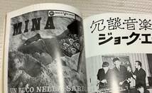 ポピュラー・ミュージックの雑誌　ミュージック・ライフ　1964年12月号　music life 昭和39 古本　雑誌　ジョニー・ティロットソン_画像3